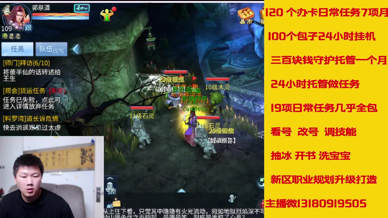 6年倩女主播在线接 托管升级 第4段