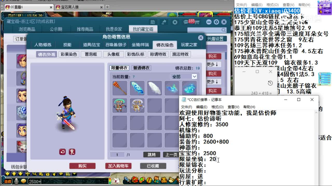 【主播点评】大唐官府