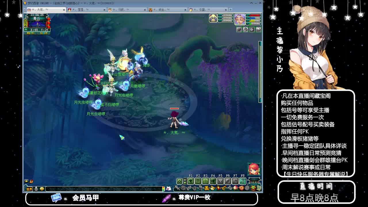 乃姐-接天元指挥寻团队 第4段