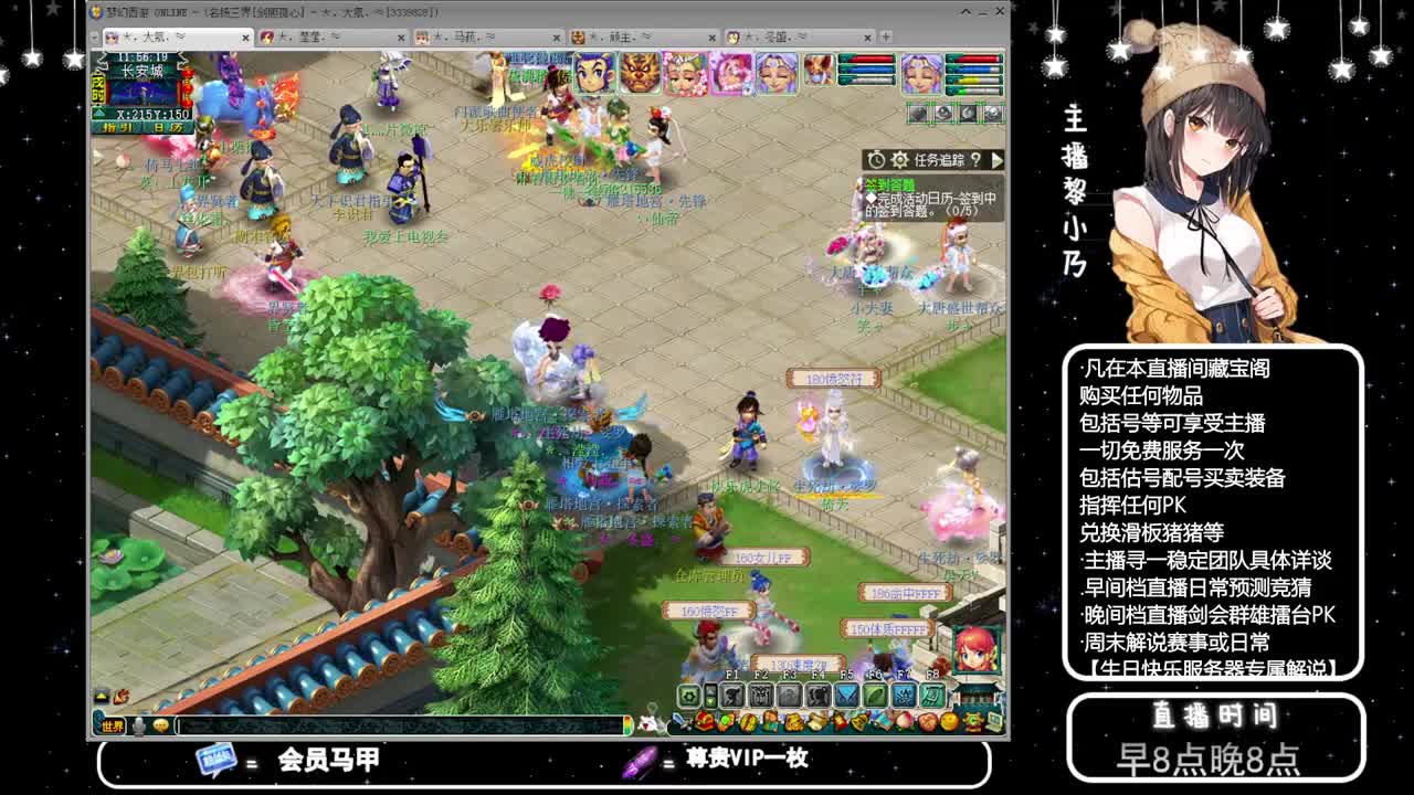 乃姐-接天元指挥寻团队 第6段