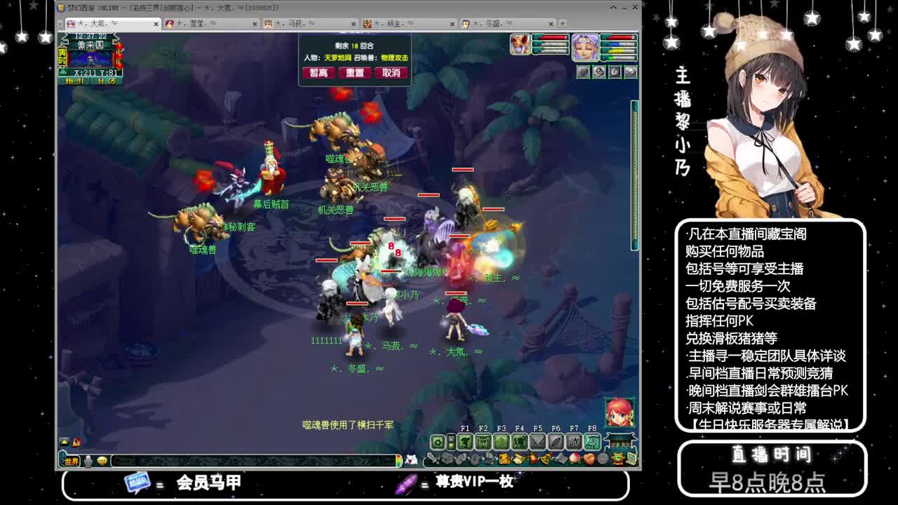 乃姐-接天元指挥寻团队 第7段