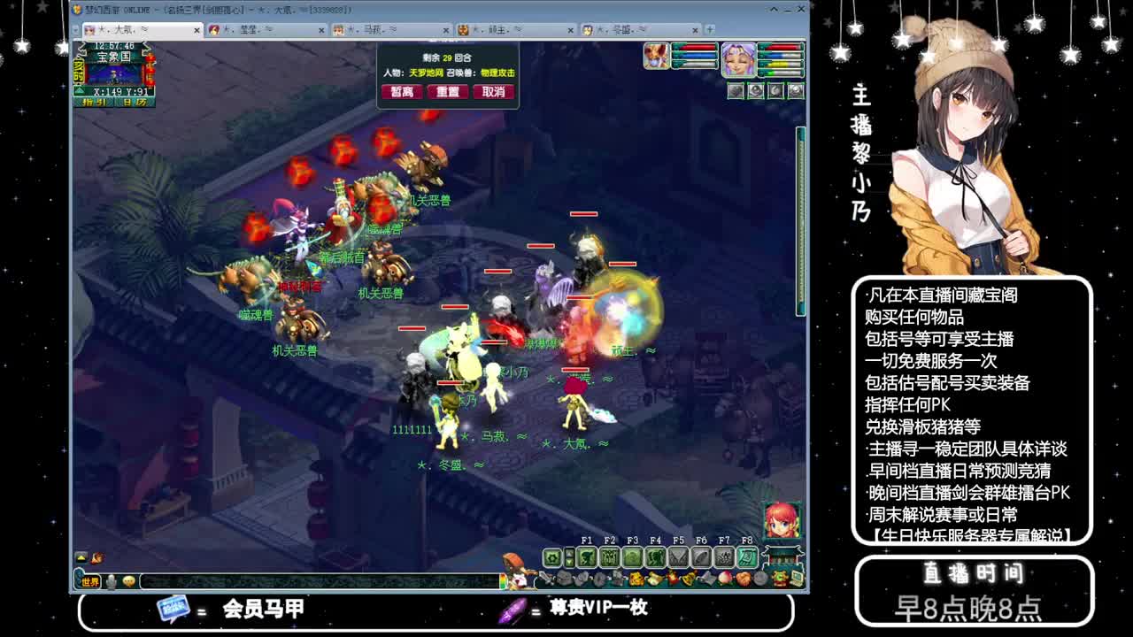 乃姐-接天元指挥寻团队 第8段