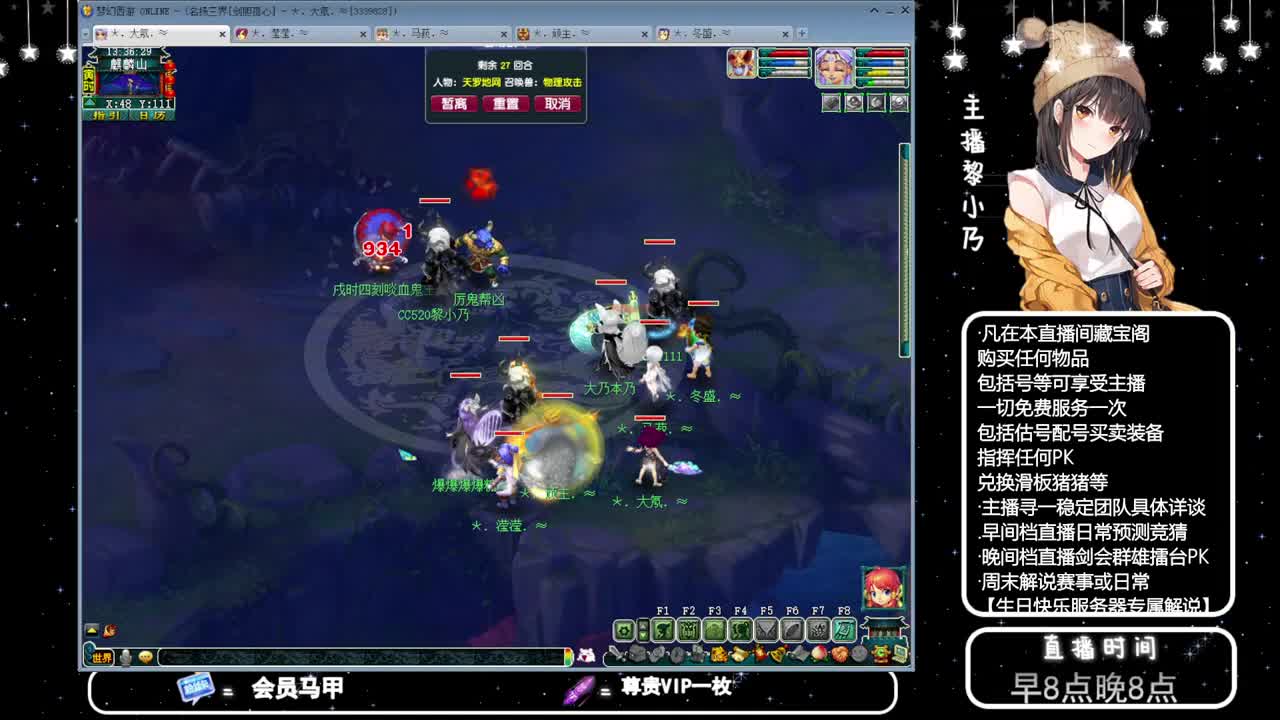 乃姐-接天元指挥寻团队 第9段