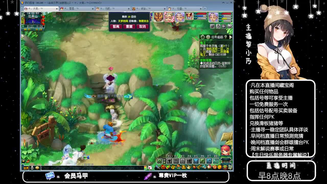 乃姐-接天元指挥寻团队 第10段