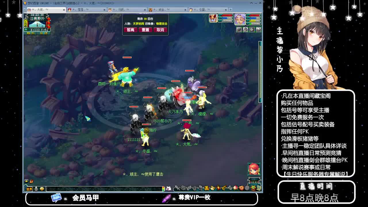 乃姐-接天元指挥寻团队 第11段