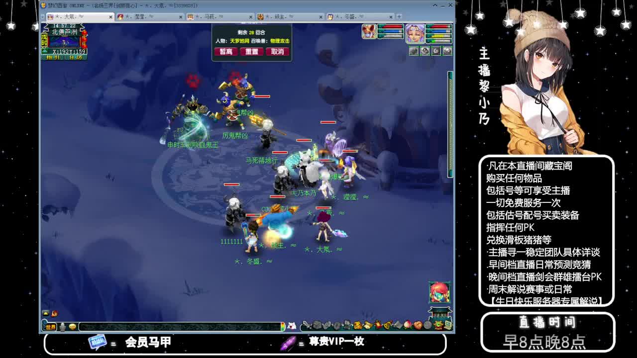 乃姐-接天元指挥寻团队 第12段