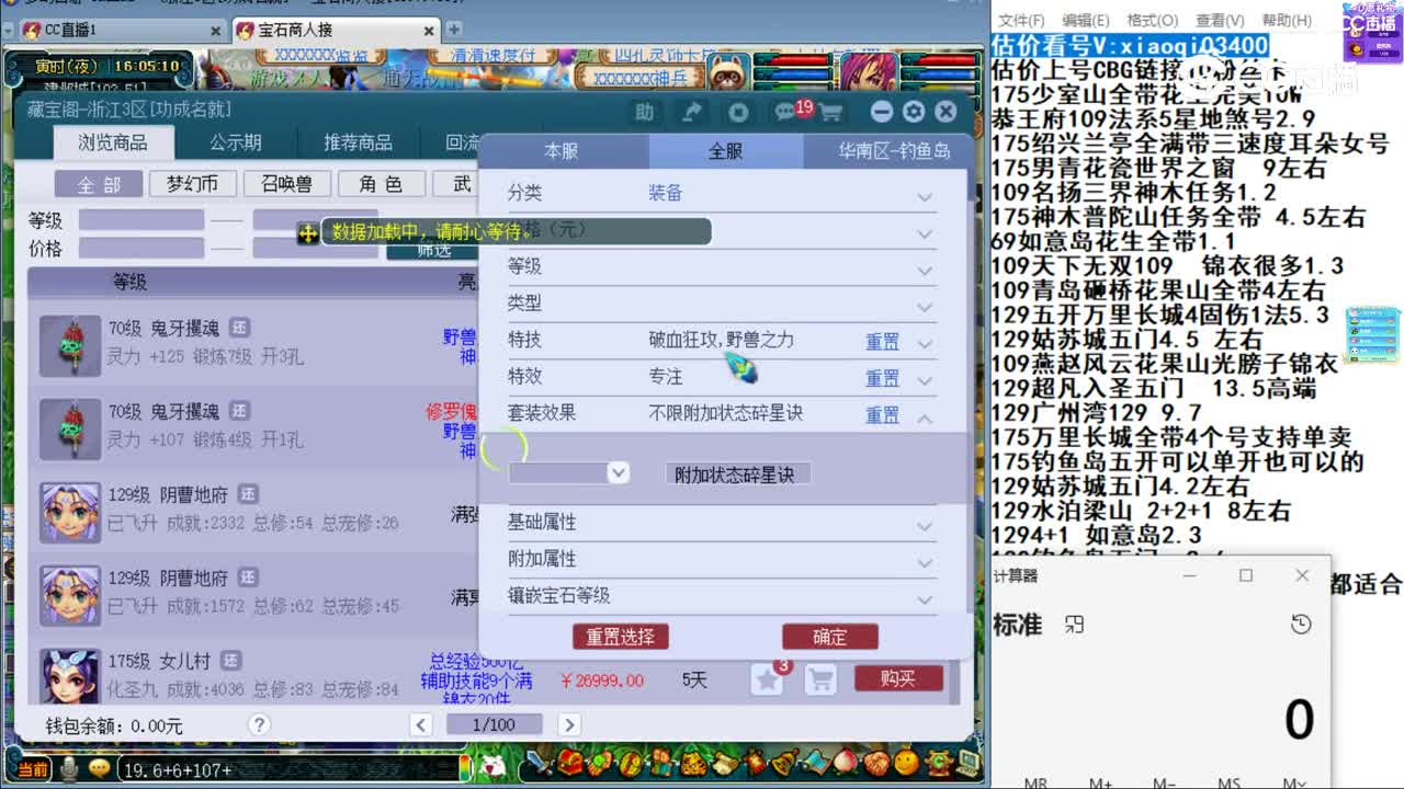 【主播点评】涂山瞳