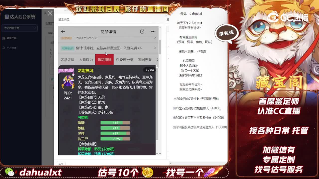 2019男仙