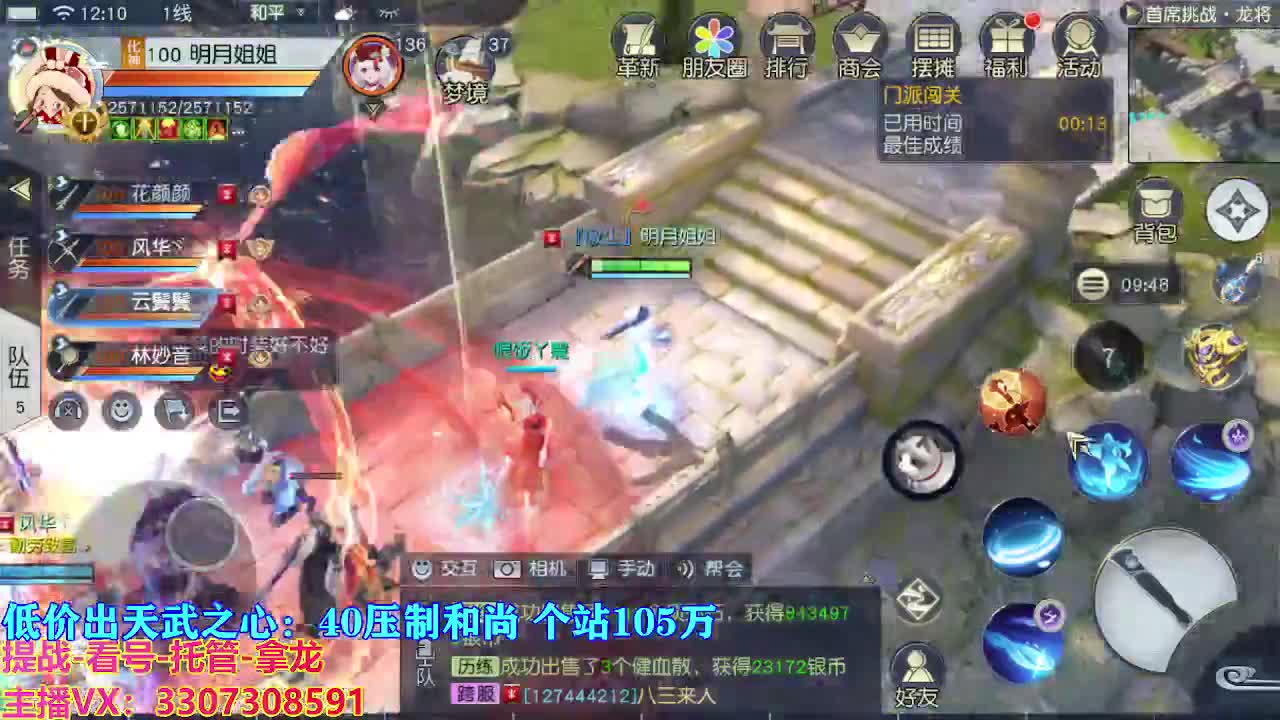 遇见最好的你们 第1段