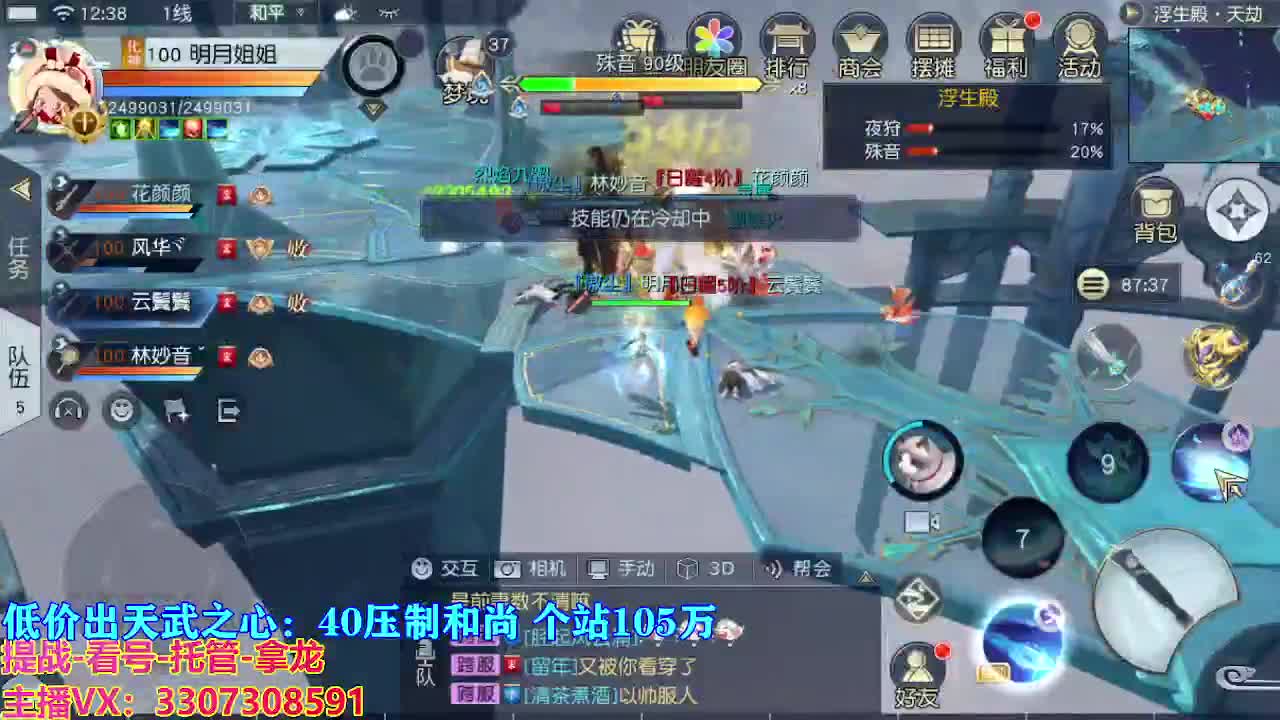 遇见最好的你们 第2段