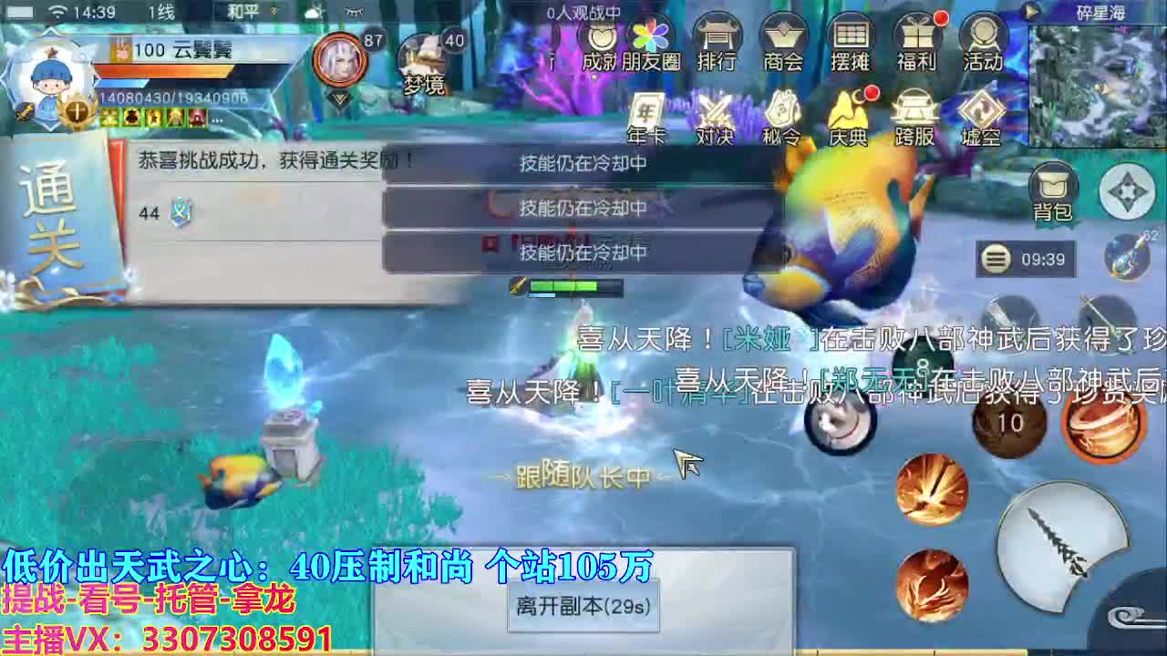 遇见最好的你们 第6段