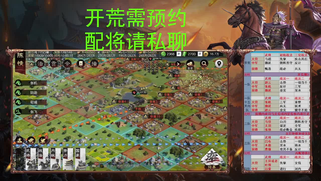 X2552准备上山 第2段