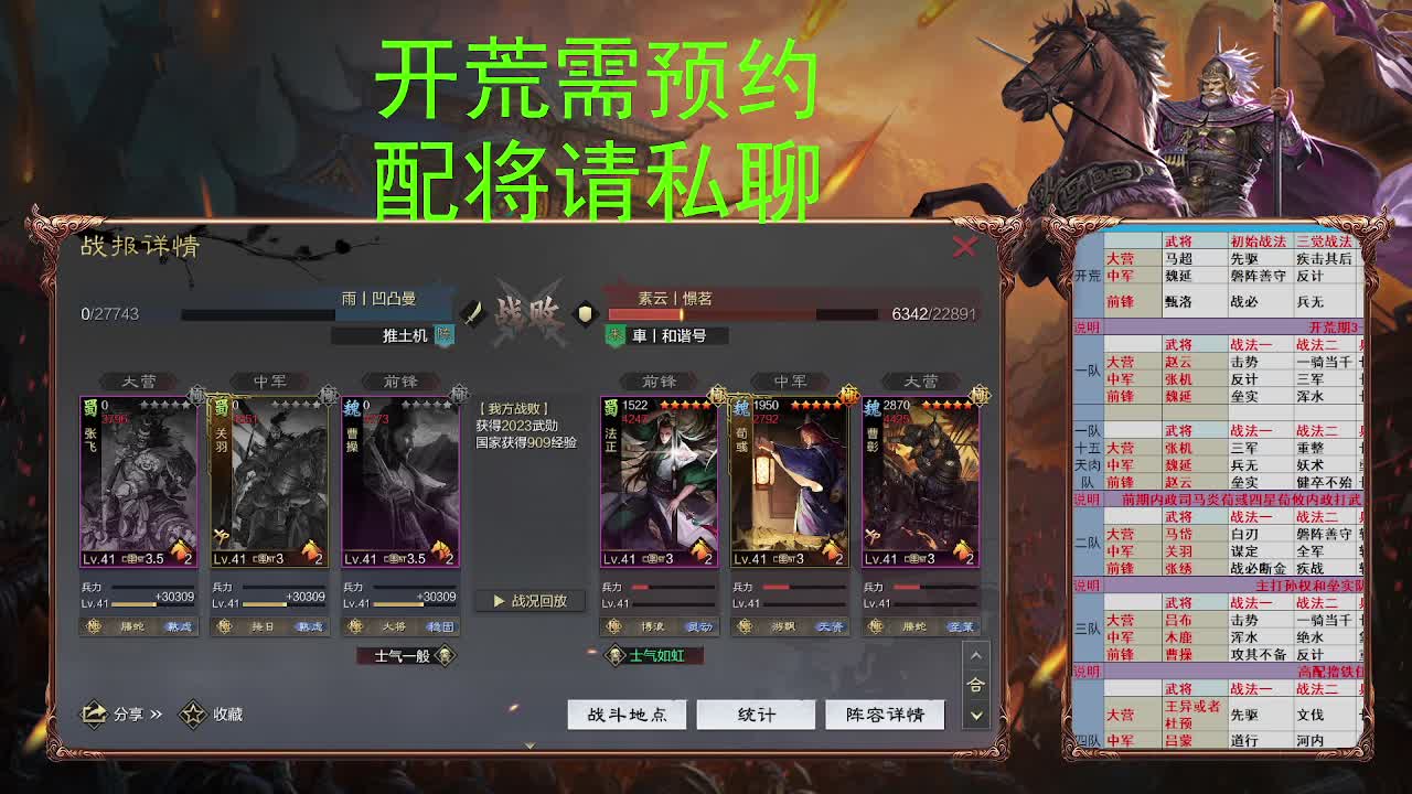 X2552准备上山 第3段