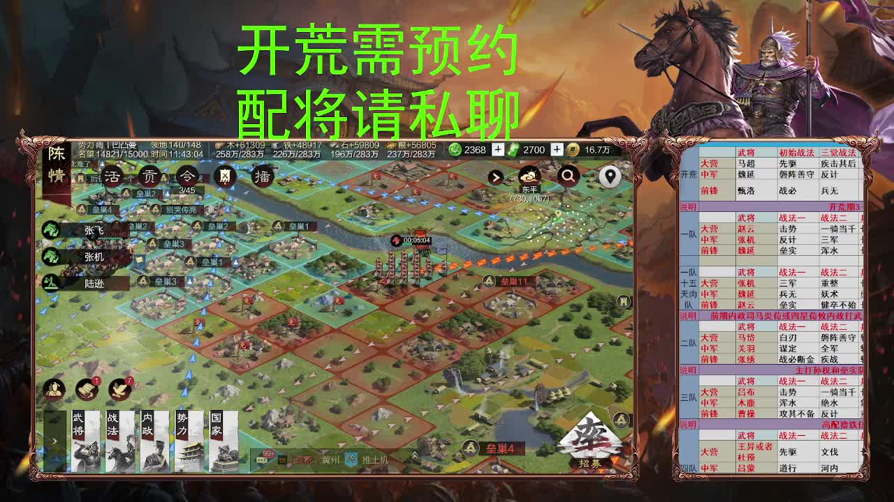 X2552准备上山 第4段