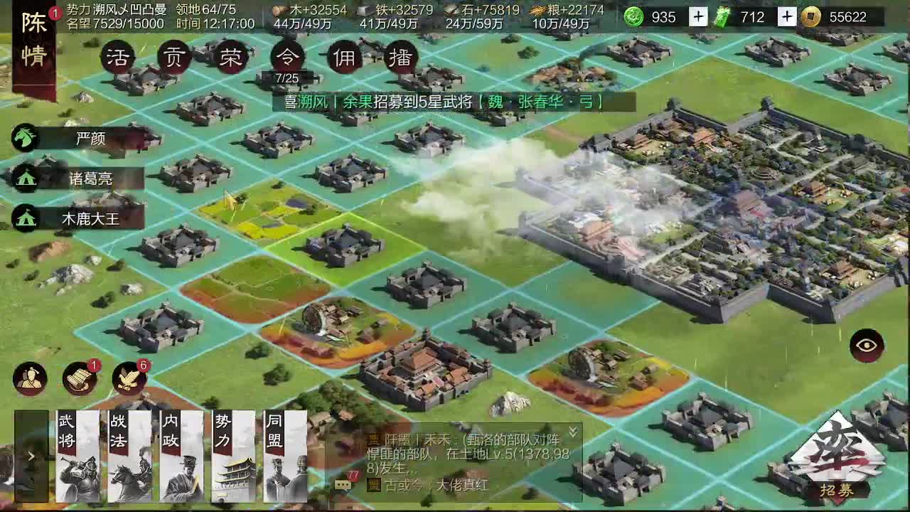 X2552准备上山 第5段