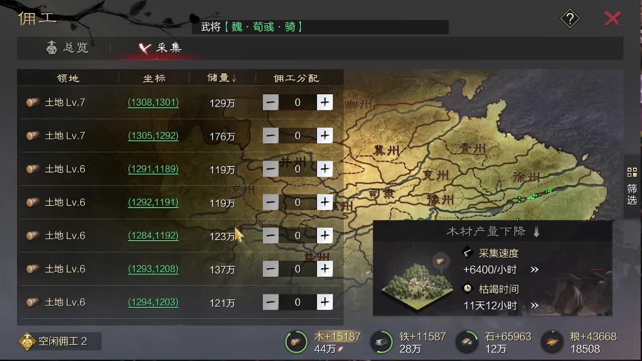 X2552准备上山 第6段
