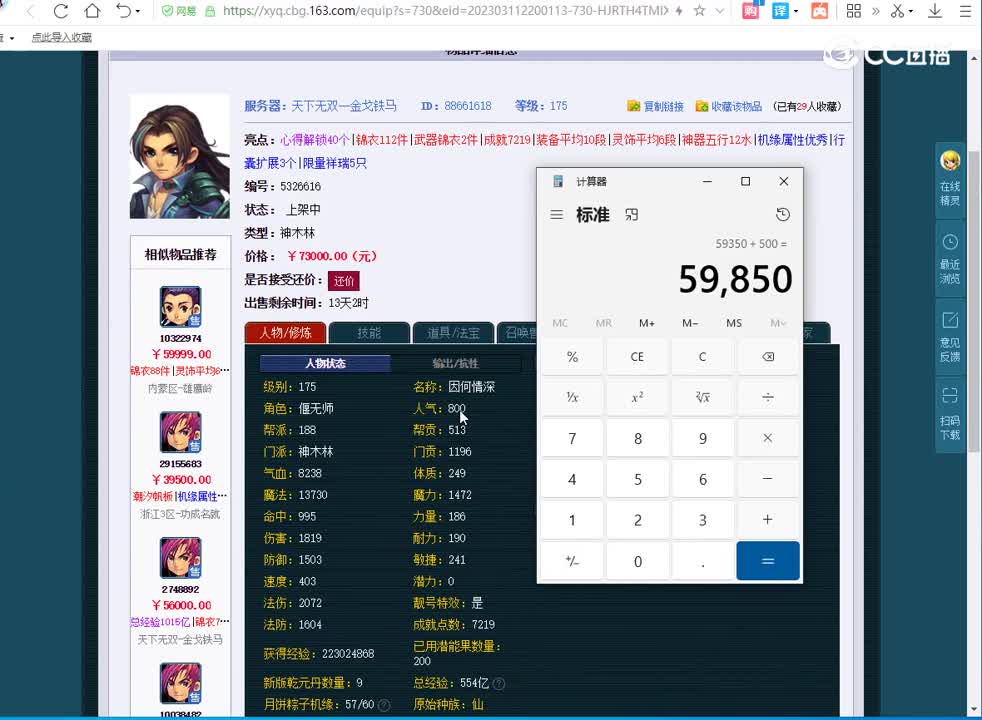 99