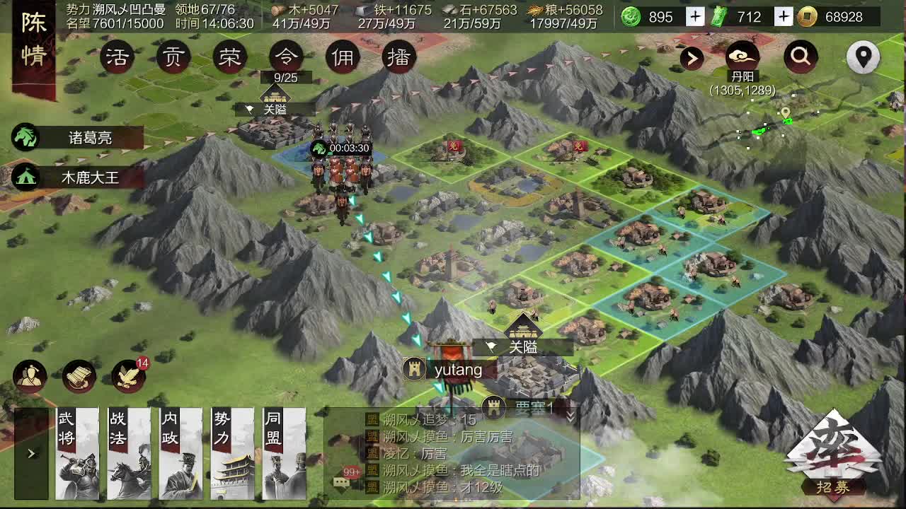 X2552准备上山 第9段
