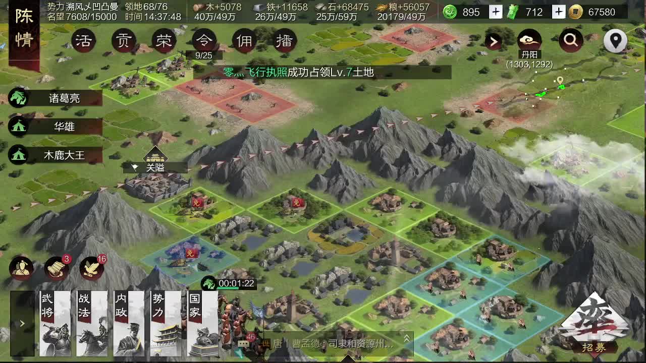 X2552准备上山 第10段