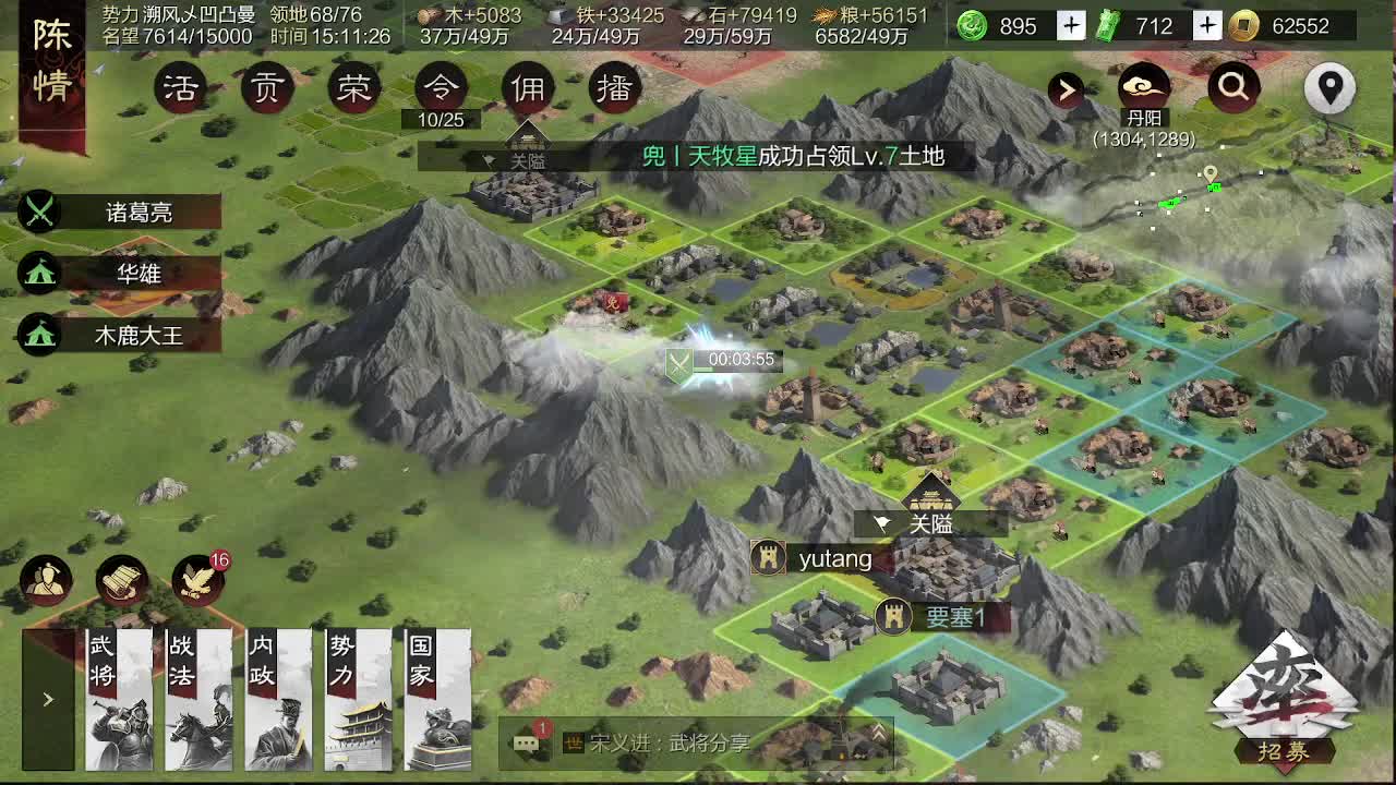 X2552准备上山 第11段