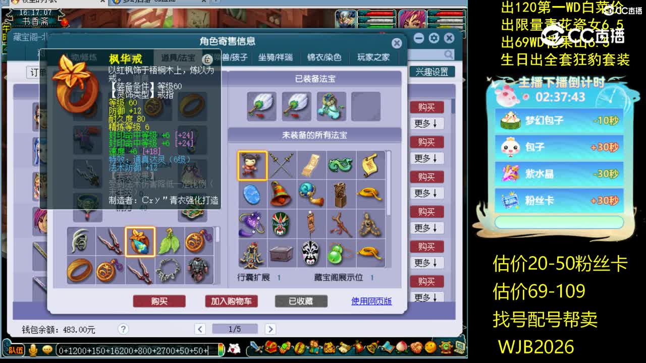 【主播点评】女儿村