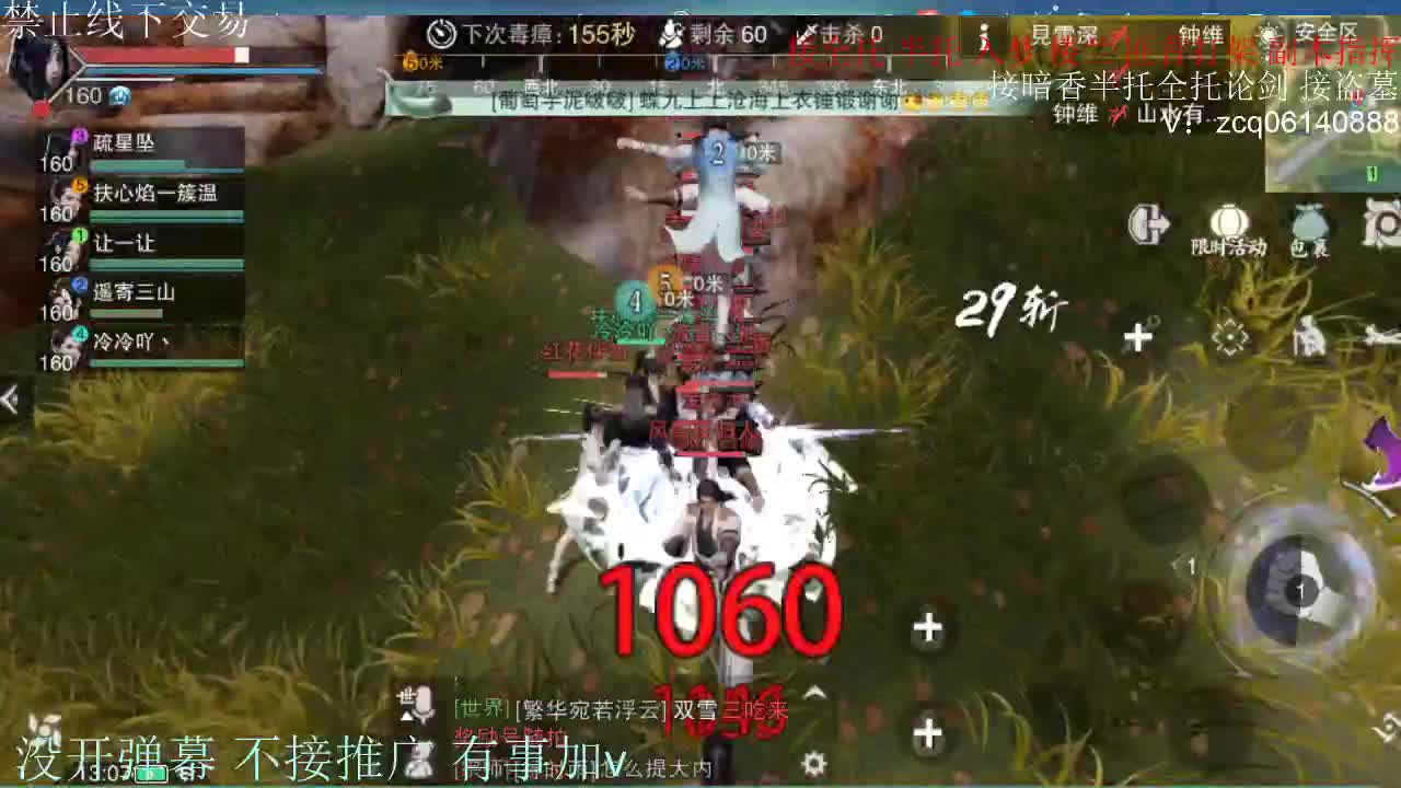 闲来无事 接暗香一切 第8段