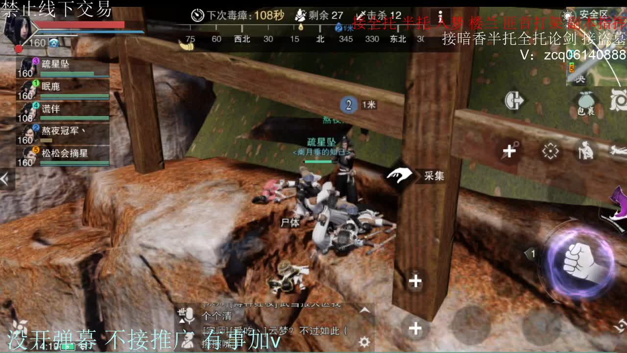 闲来无事 接暗香一切 第10段