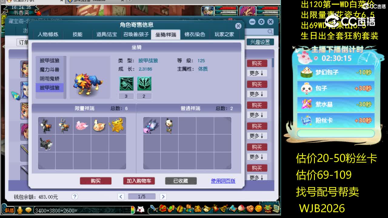 【主播点评】魔王寨