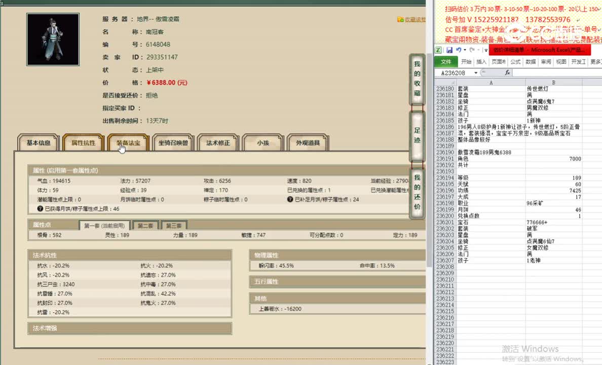 傲雪凌霜189男鬼6388