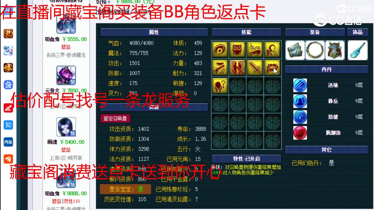 【主播点评】鬼将