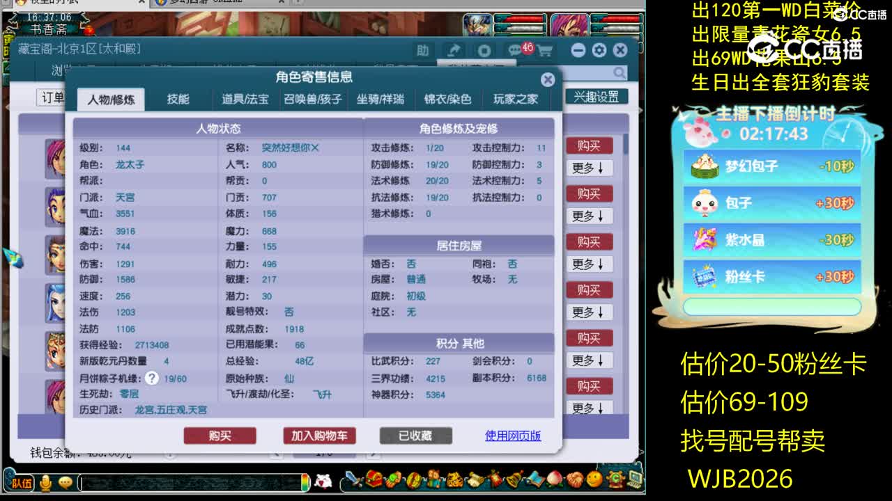 【主播点评】天宫