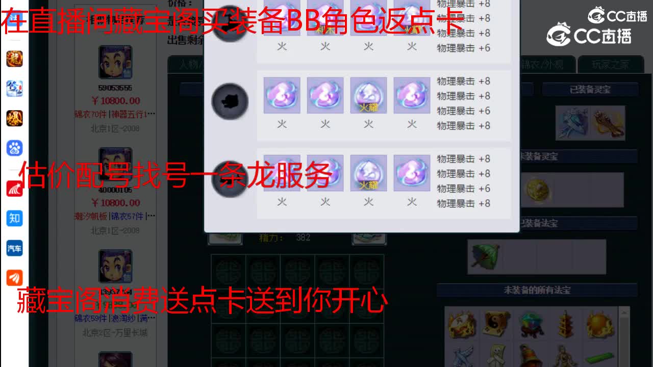 【主播点评】凌波城