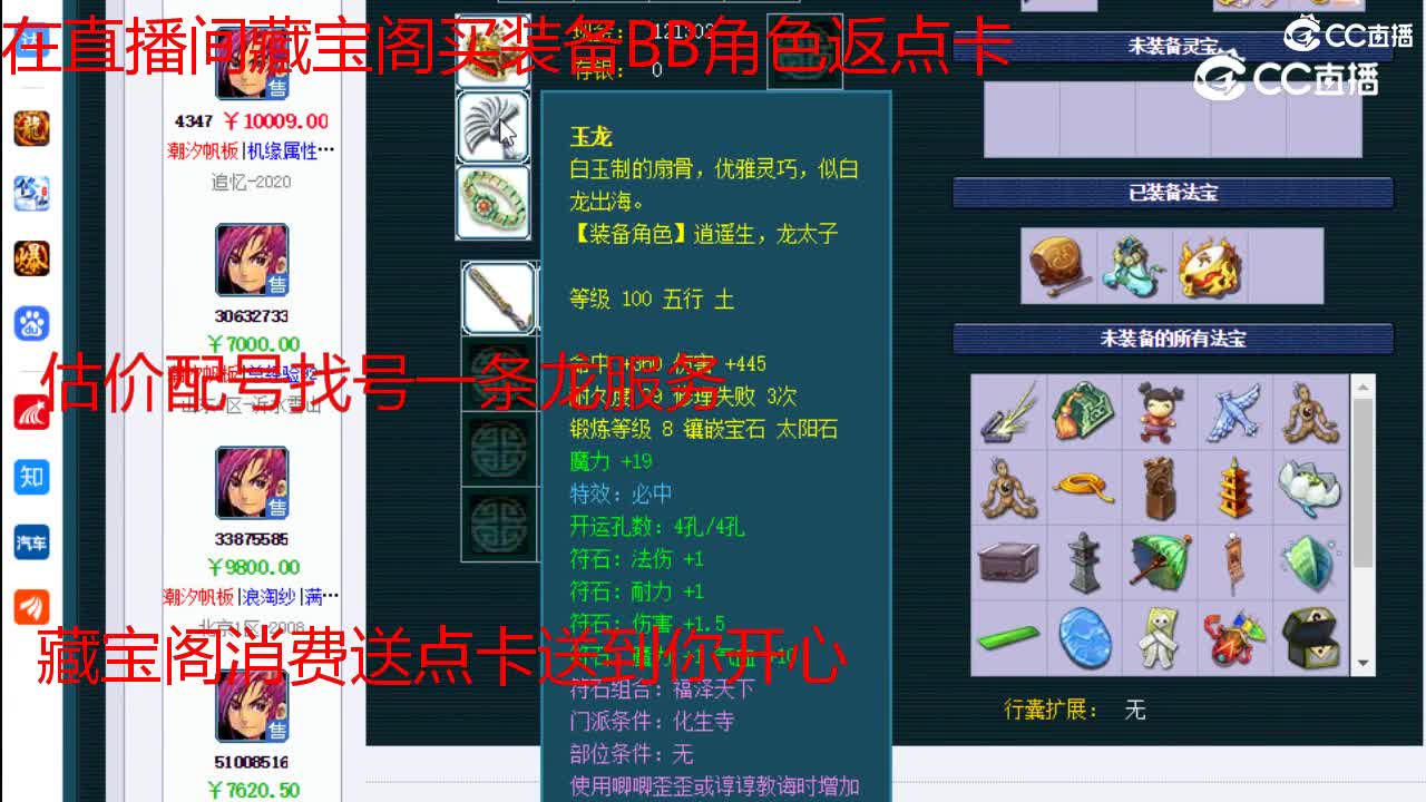 【主播点评】化生寺