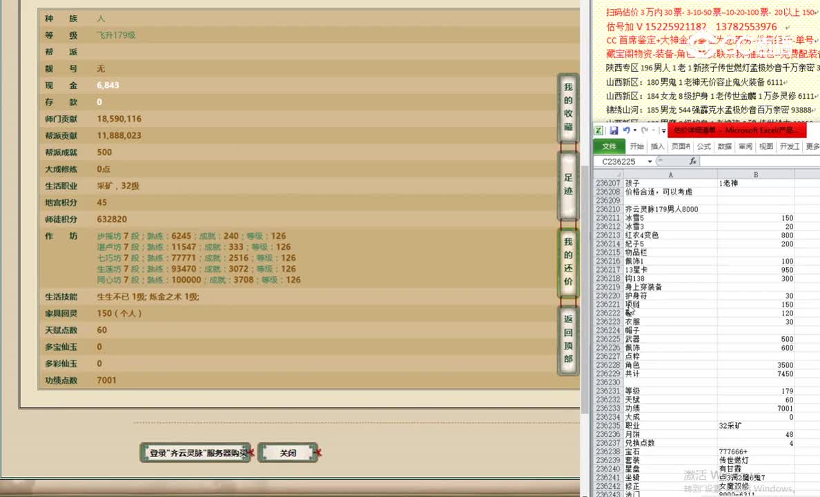 齐云灵脉179男人8000
