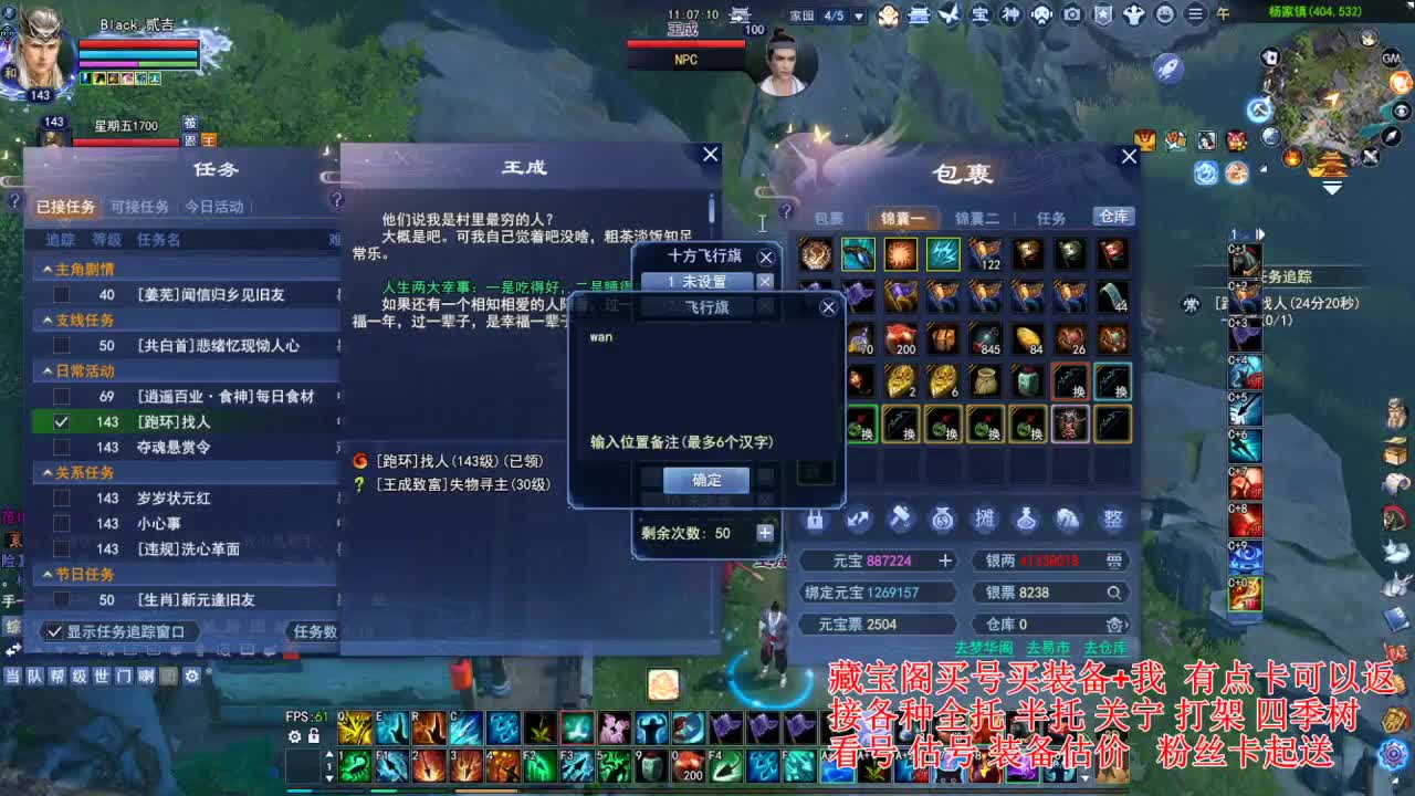 专业看号估号，桃花升级洗下传家宝 第3段