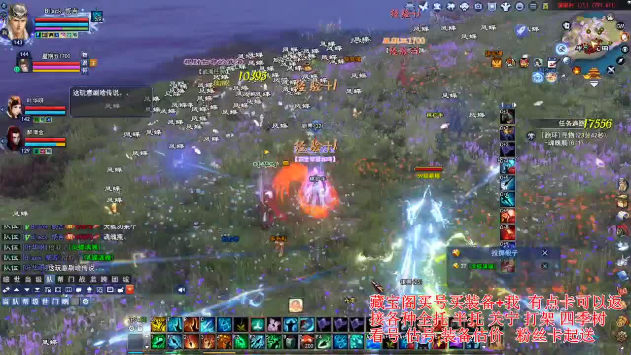 专业看号估号，桃花升级洗下传家宝 第4段