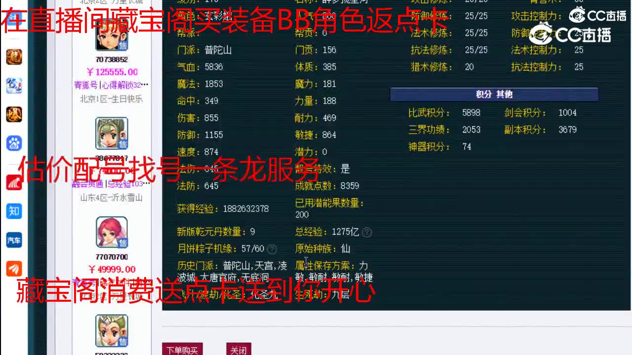 【主播点评】普陀山
