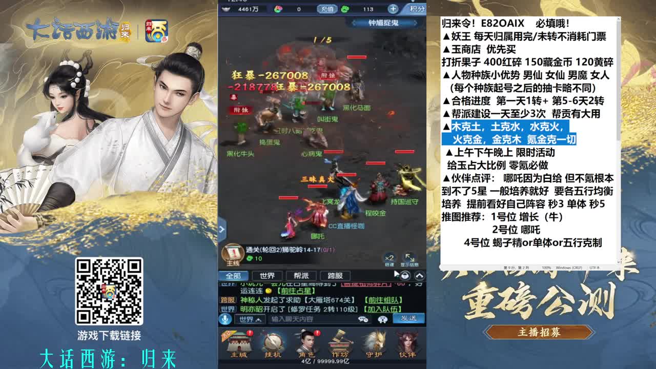 推主线3转 第1段