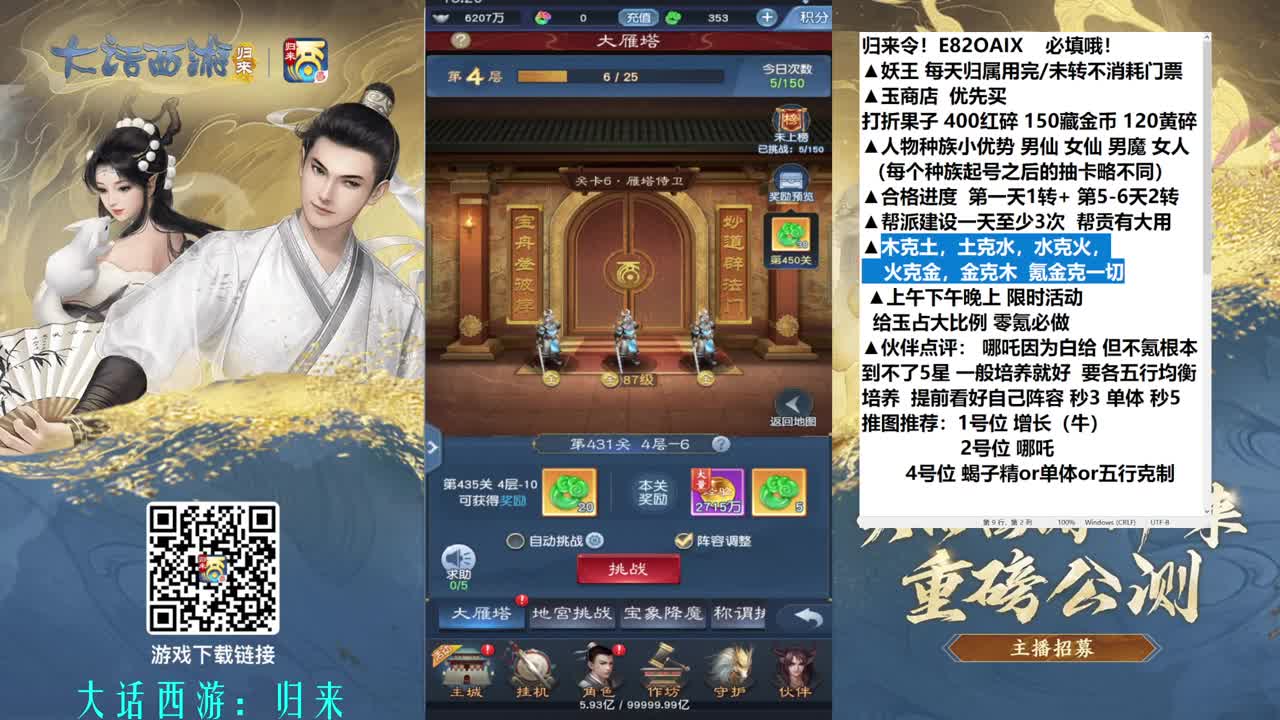 推主线3转 第2段