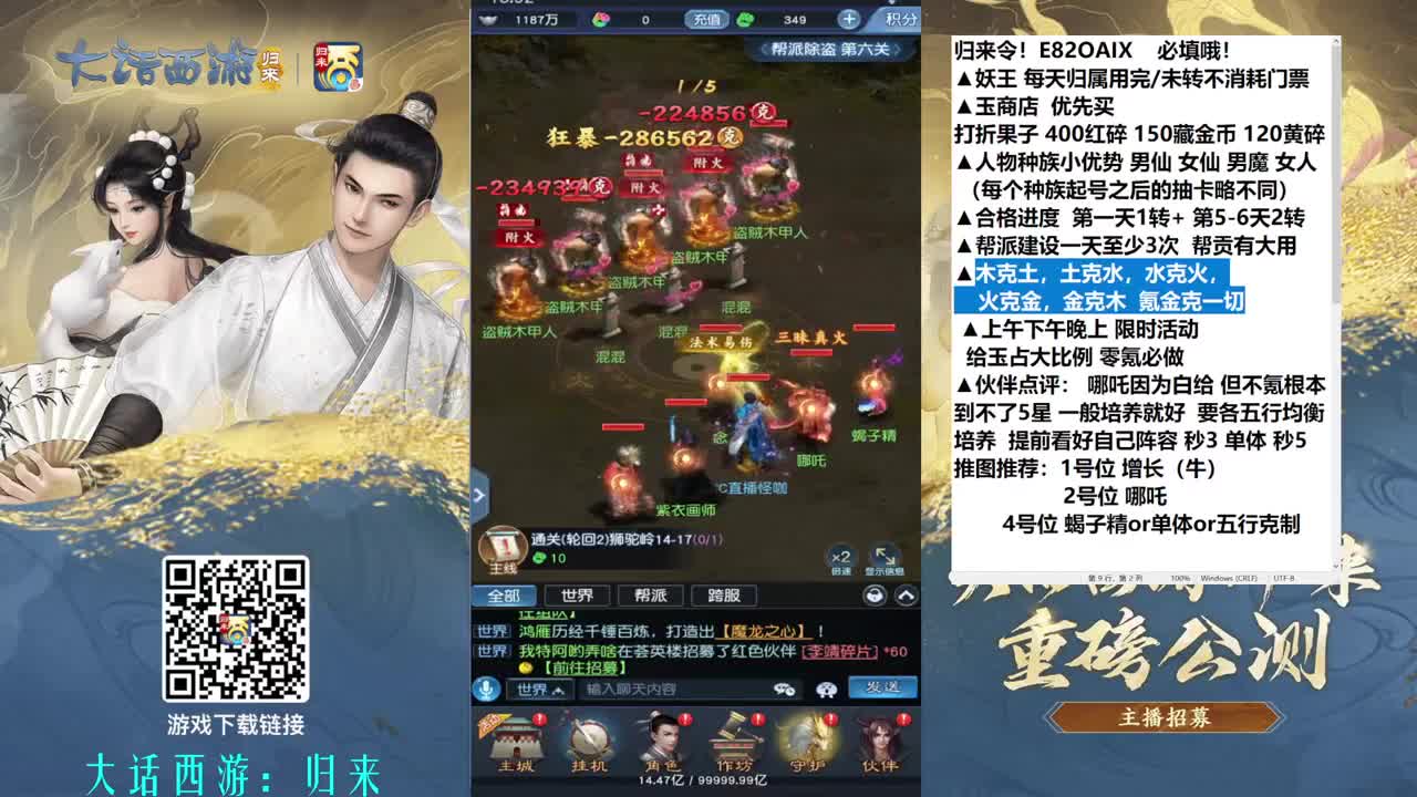 推主线3转 第3段