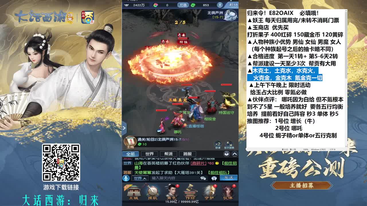 推主线3转 第4段