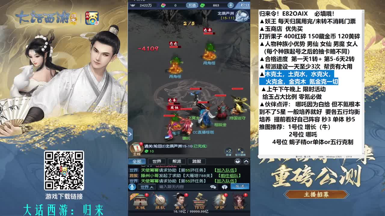推主线3转 第5段