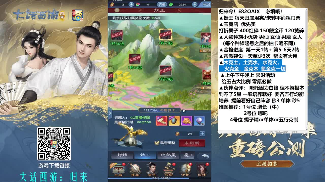 推主线3转 第6段