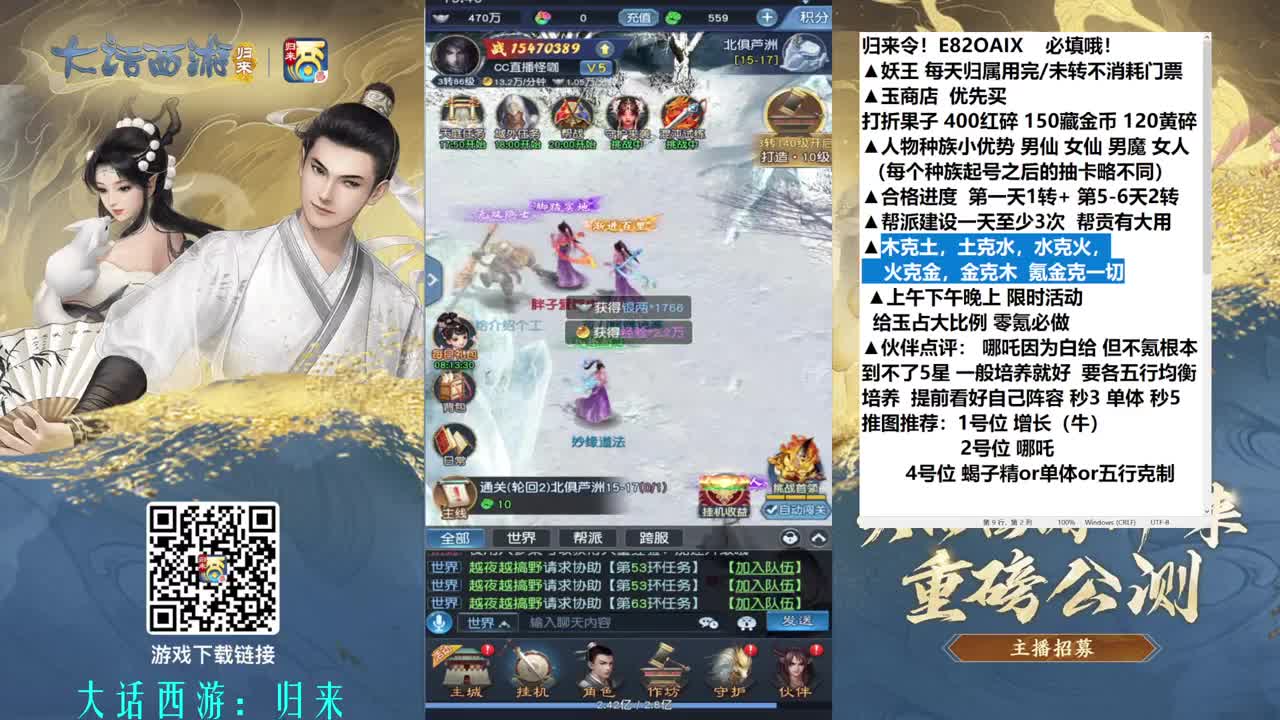 推主线3转 第7段