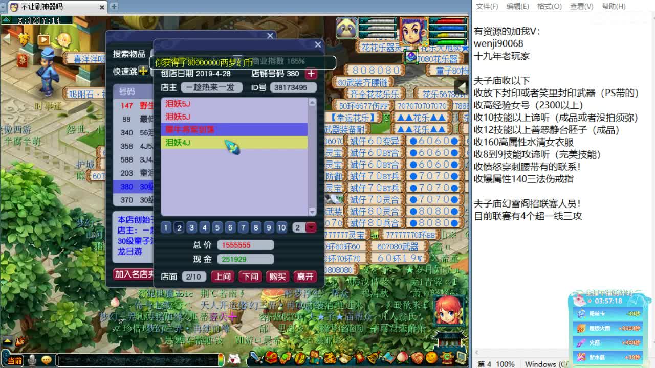 回顾剑会，接资源！ 第1段