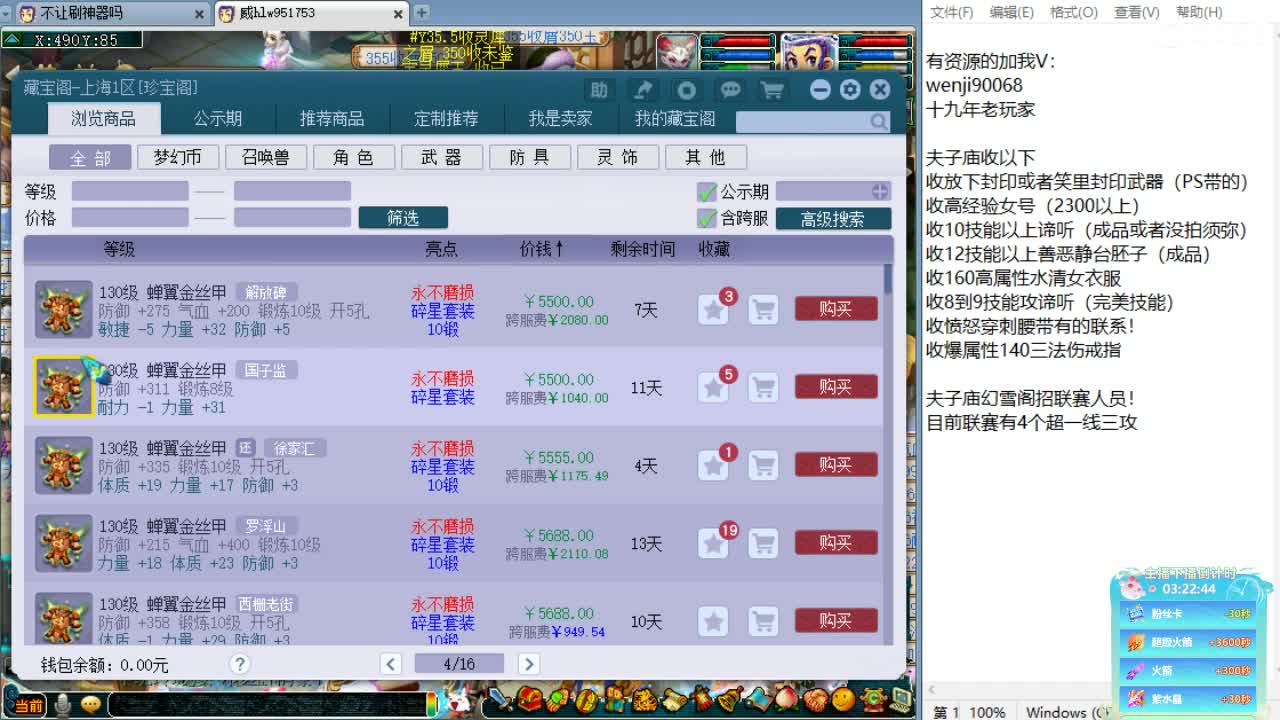 回顾剑会，接资源！ 第2段