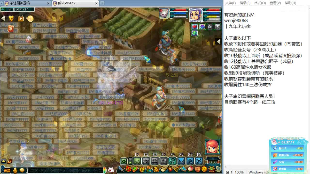 回顾剑会，接资源！ 第3段
