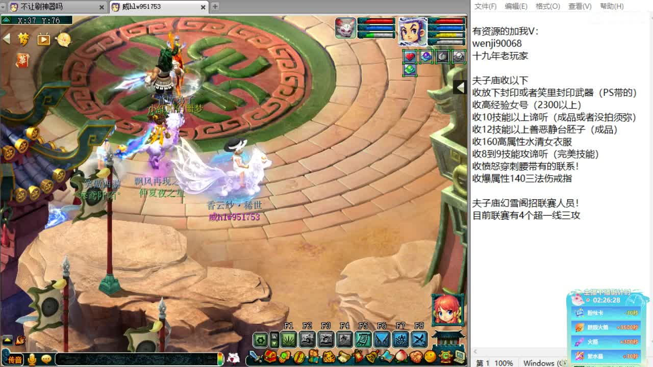 回顾剑会，接资源！ 第4段
