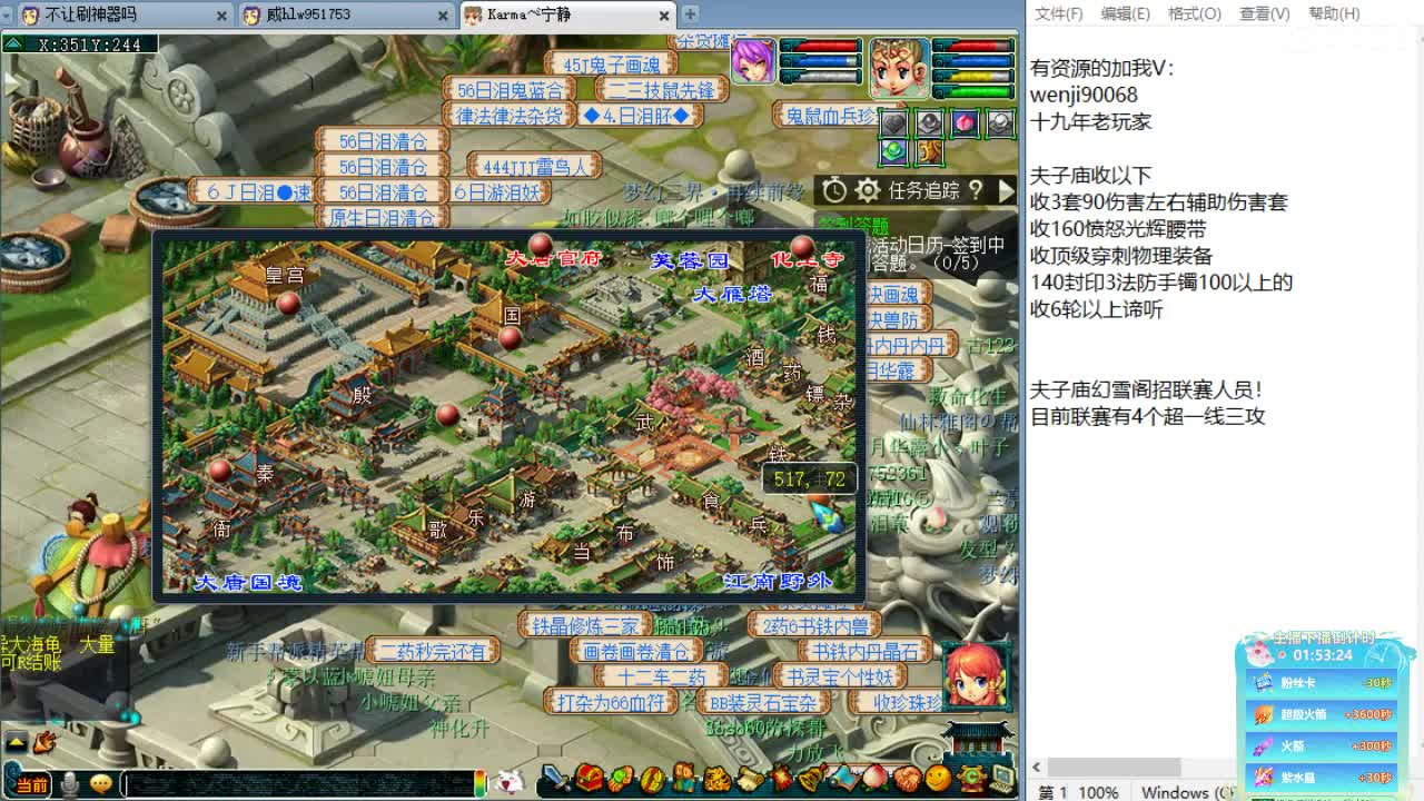 回顾剑会，接资源！ 第5段