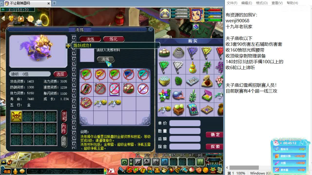 回顾剑会，接资源！ 第7段